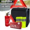 Σετ έκτακτης ανάγκης αυτοκινήτου - πυροσβεστήρας, φαρμακείο, τρίγωνο, γιλέκο & τσάντα