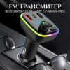 fm-transmiter-za-avtomobil-p2-image.jpg FM Transmitter αυτοκινήτου P2
