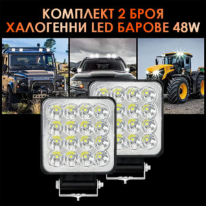 komplekt-2-broya-halogenni-led-barove-48w-IMAGE2-1.jpg Σετ 2 LED Bar 48W - 12/24V