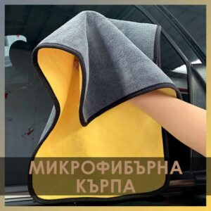 mikrofiburna-kurpa-za-pochisvane-i-podsushavane-IMAGE1.jpg Πανάκι μικροϊνών καθαρισμού και στεγνώματος 40 x 40 cm