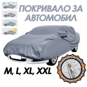 pokrivalo-za-avtomobil-s-tsip-razmer-m-l-xl-xxl-IMAGE2-1.jpg Κάλυμμα αυτοκινήτου με φερμουάρ - μεγέθη M, L, XL, XXL