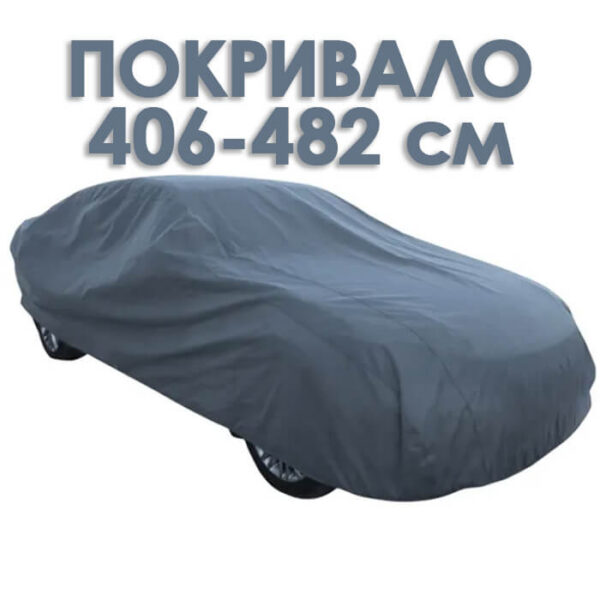 Κάλυμμα αυτοκινήτου 4 εποχών (406-482cm)