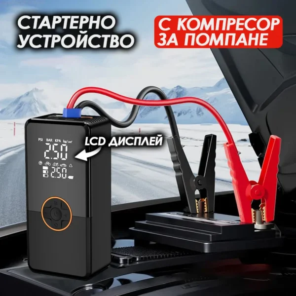 Εκκινητής μπαταρίας με επαναφορτιζόμενο κομπρεσέρ ελαστικών και power bank 3 σε 1