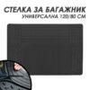 Universal πατάκι πορτμπαγκάζ 120 x 80 cm