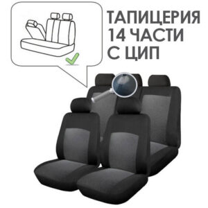 tapitseriya-brauz-za-avtomobil-s-tsip-14-chasti-IMAGE1-1.jpg Σετ καλύμματα καθισμάτων BROWSE 14 τεμαχίων με φερμουάρ