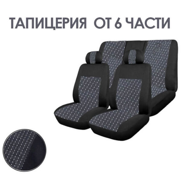 tapitseriya-driim-eko-6-chasti-IMAGE1.jpg Σετ καλύμματα καθισμάτων Dream ECO 6 τεμαχίων