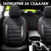 Σετ καλύμματα καθισμάτων Sport Plus 11 τεμαχίων - μαύρο/κόκκινο